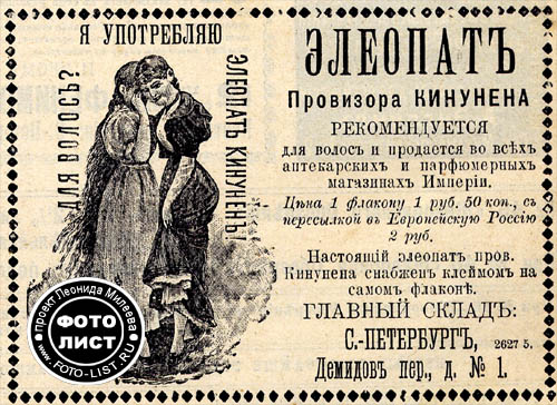 средство для волос