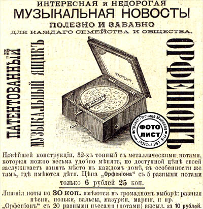 Музыкальный ящик